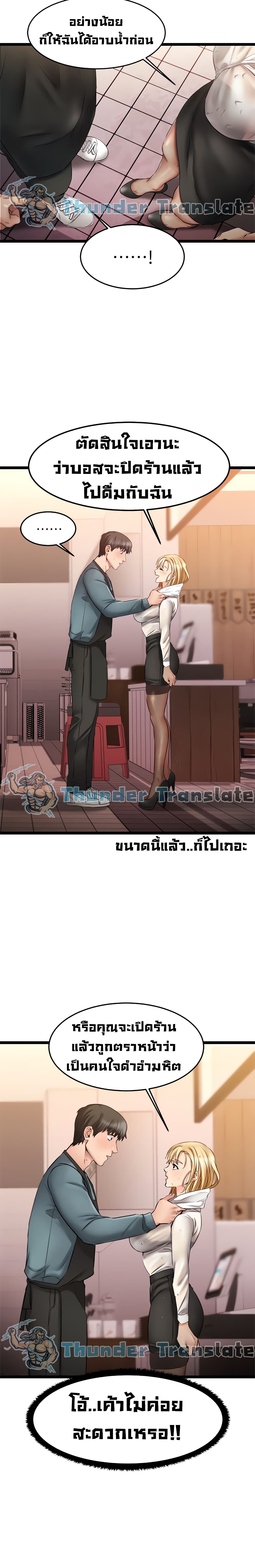 My Female Friend Who Crossed The Line – My Female Friend Who Crossed The Line – ตอนที่ 5 หน้า 4