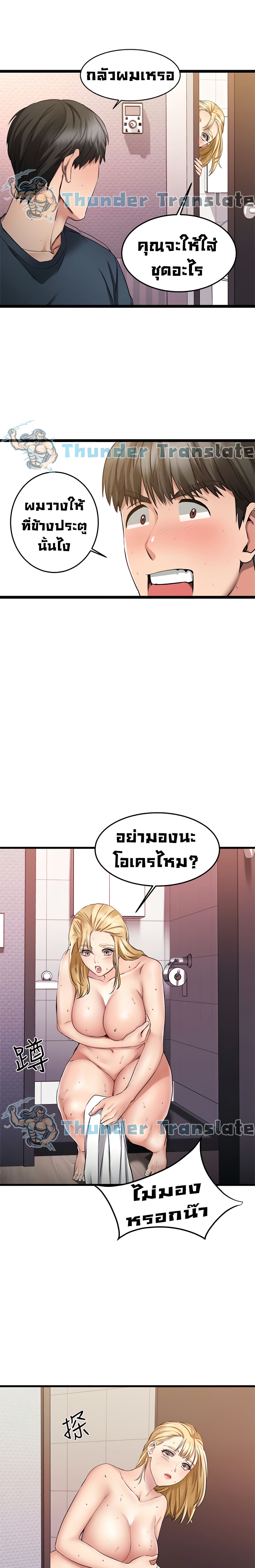 My Female Friend Who Crossed The Line – My Female Friend Who Crossed The Line – ตอนที่ 5 หน้า 9