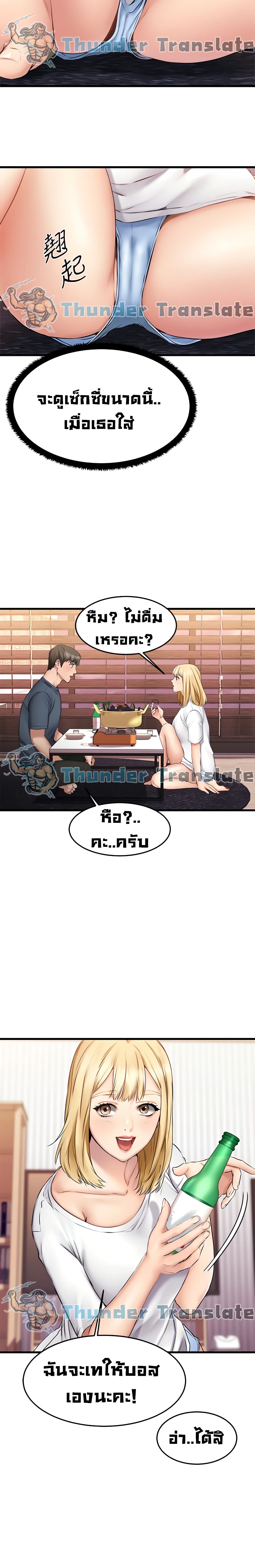 My Female Friend Who Crossed The Line – My Female Friend Who Crossed The Line – ตอนที่ 5 หน้า 13