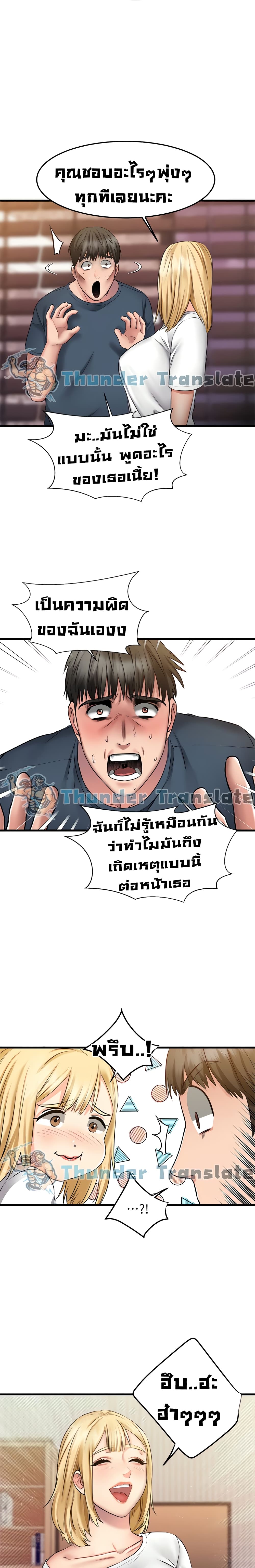My Female Friend Who Crossed The Line – My Female Friend Who Crossed The Line – ตอนที่ 5 หน้า 17