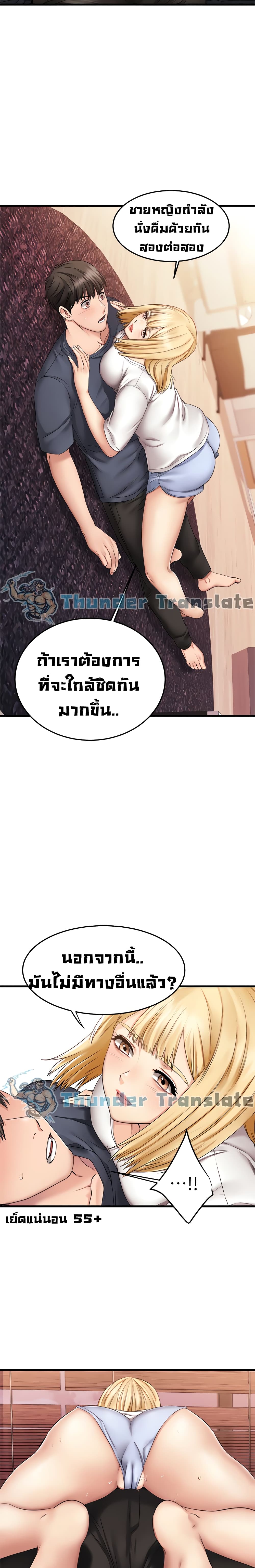 My Female Friend Who Crossed The Line – My Female Friend Who Crossed The Line – ตอนที่ 5 หน้า 22