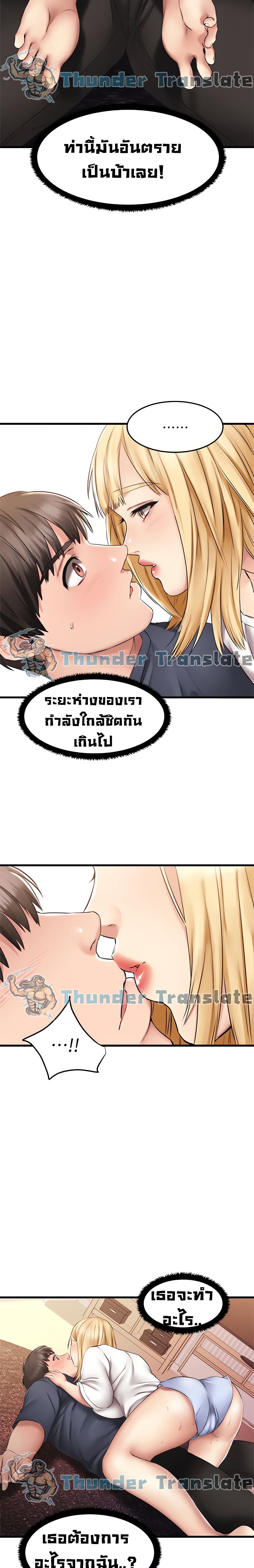 My Female Friend Who Crossed The Line – My Female Friend Who Crossed The Line – ตอนที่ 5 หน้า 23