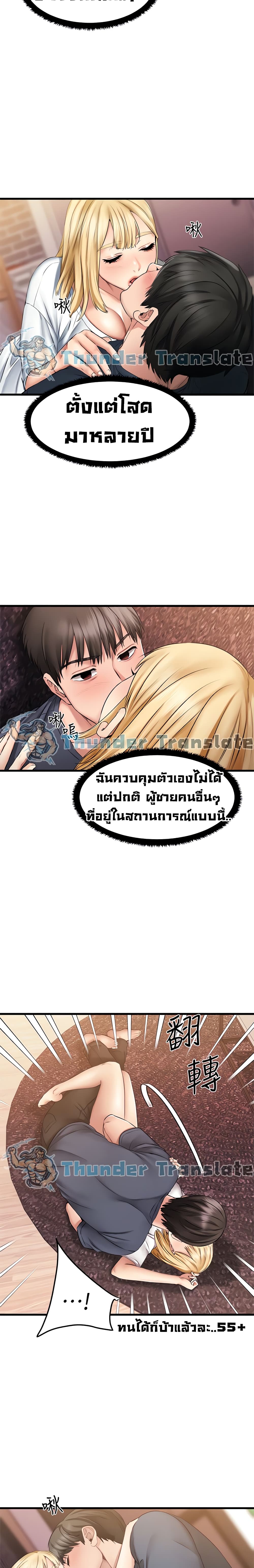 My Female Friend Who Crossed The Line – My Female Friend Who Crossed The Line – ตอนที่ 5 หน้า 24