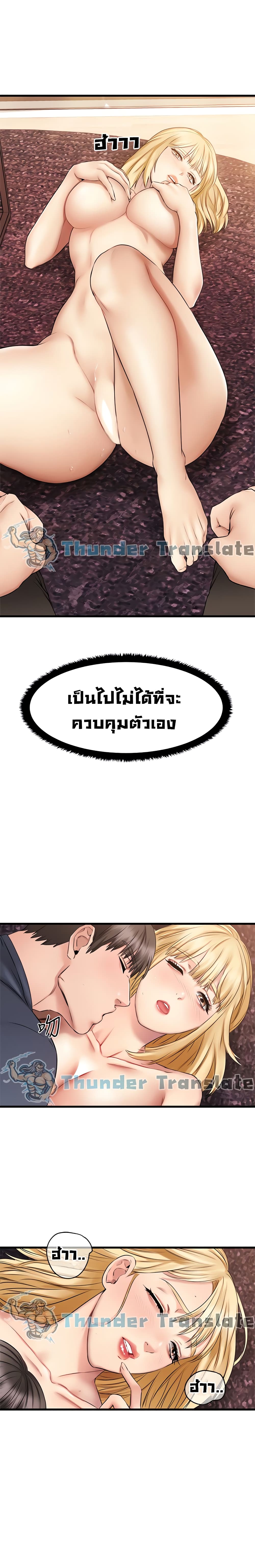 My Female Friend Who Crossed The Line – My Female Friend Who Crossed The Line – ตอนที่ 5 หน้า 26