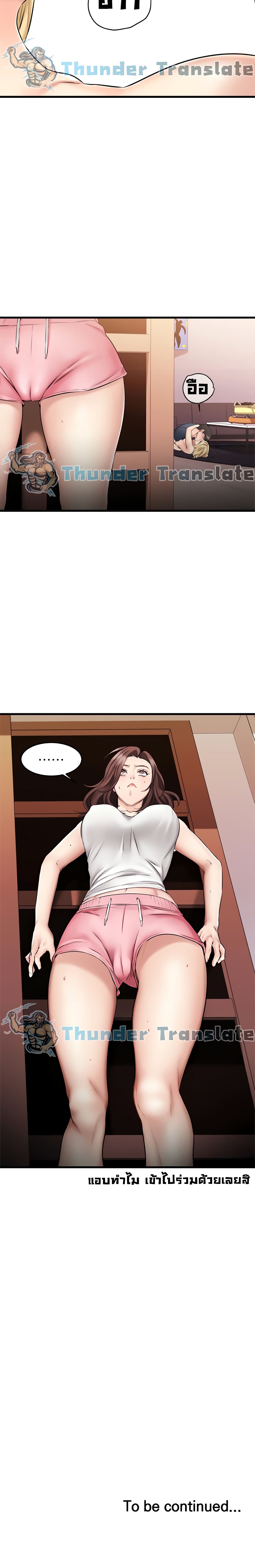 My Female Friend Who Crossed The Line – My Female Friend Who Crossed The Line – ตอนที่ 5 หน้า 31