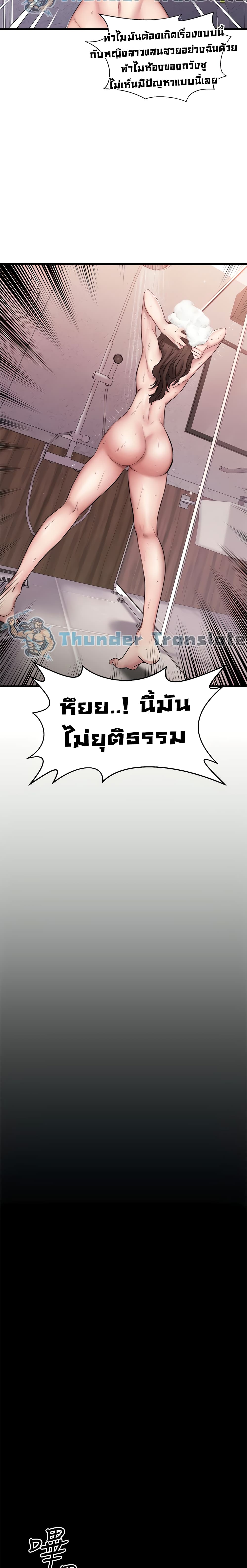 My Female Friend Who Crossed The Line – My Female Friend Who Crossed The Line – ตอนที่ 6 หน้า 4