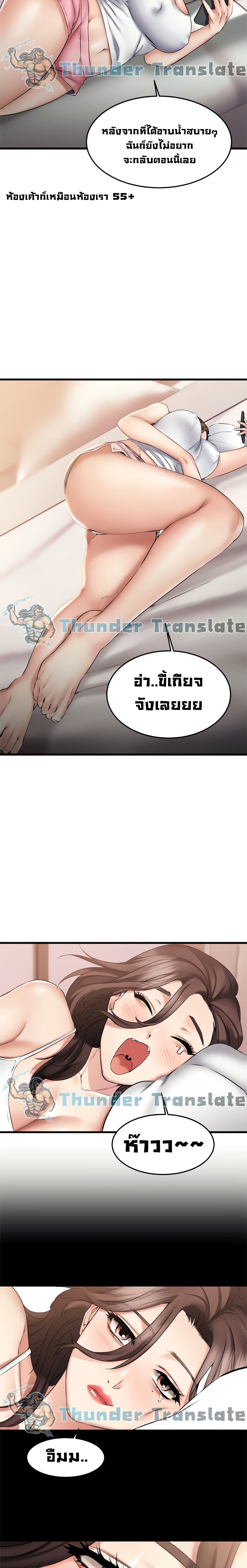 My Female Friend Who Crossed The Line – My Female Friend Who Crossed The Line – ตอนที่ 6 หน้า 7