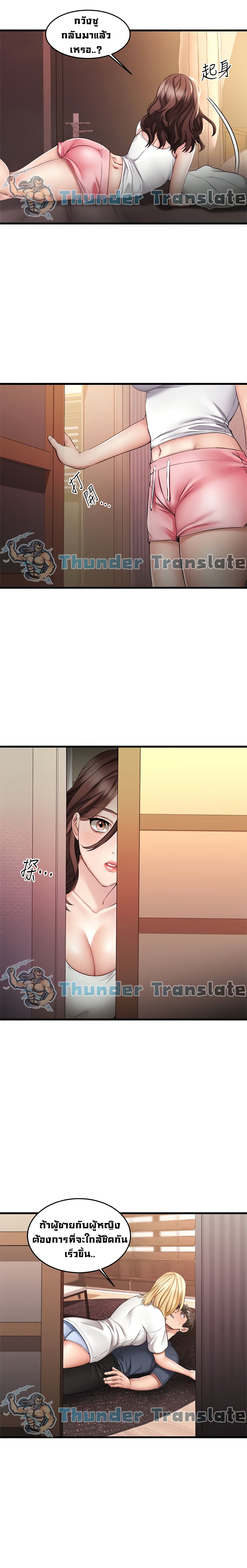 My Female Friend Who Crossed The Line – My Female Friend Who Crossed The Line – ตอนที่ 6 หน้า 9