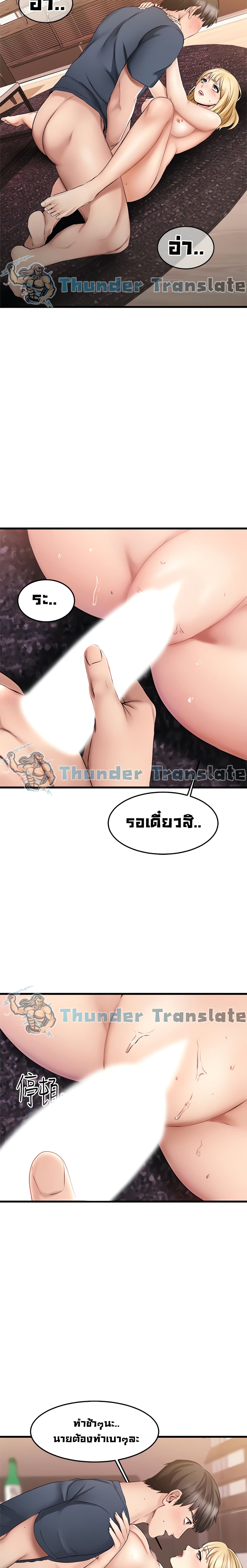 My Female Friend Who Crossed The Line – My Female Friend Who Crossed The Line – ตอนที่ 6 หน้า 12