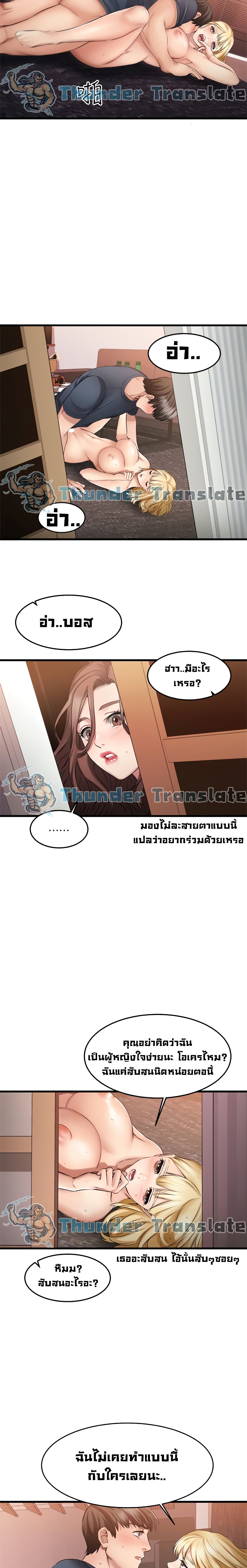 My Female Friend Who Crossed The Line – My Female Friend Who Crossed The Line – ตอนที่ 6 หน้า 15