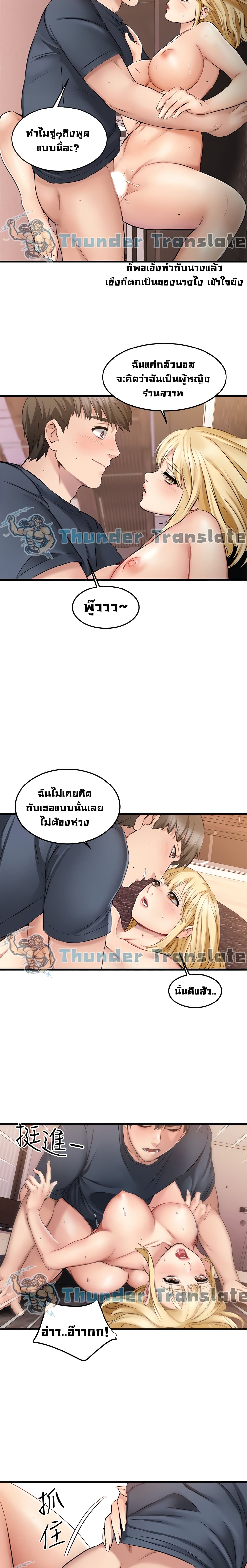 My Female Friend Who Crossed The Line – My Female Friend Who Crossed The Line – ตอนที่ 6 หน้า 16