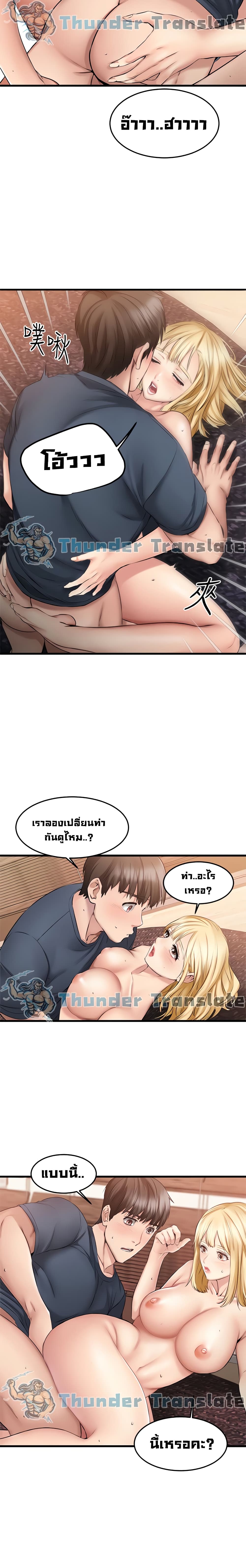 My Female Friend Who Crossed The Line – My Female Friend Who Crossed The Line – ตอนที่ 6 หน้า 17