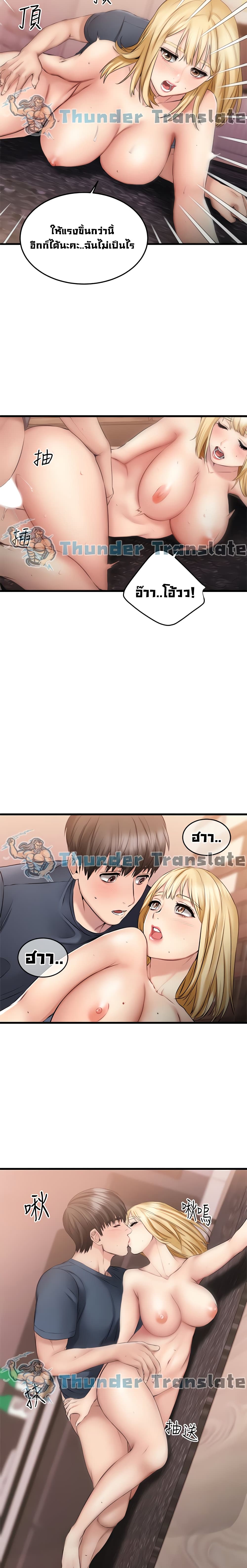 My Female Friend Who Crossed The Line – My Female Friend Who Crossed The Line – ตอนที่ 6 หน้า 19