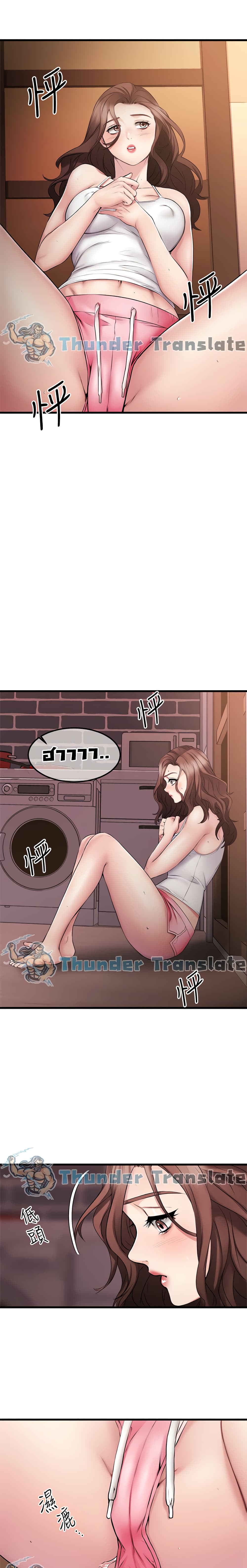 My Female Friend Who Crossed The Line – My Female Friend Who Crossed The Line – ตอนที่ 6 หน้า 22