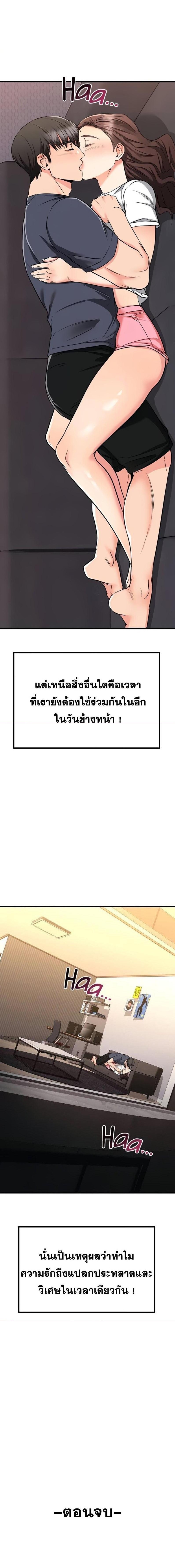My Female Friend Who Crossed The Line – My Female Friend Who Crossed The Line – ตอนที่ 65 (จบ) หน้า 9