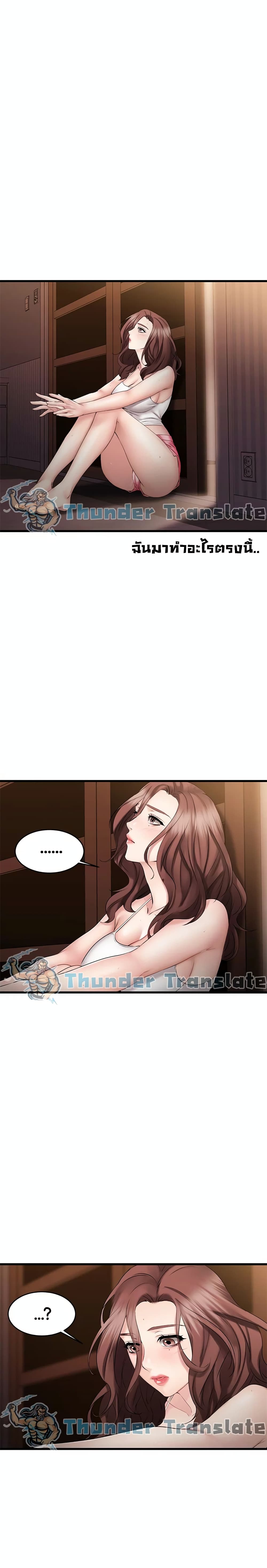 My Female Friend Who Crossed The Line – My Female Friend Who Crossed The Line – ตอนที่ 7 หน้า 14