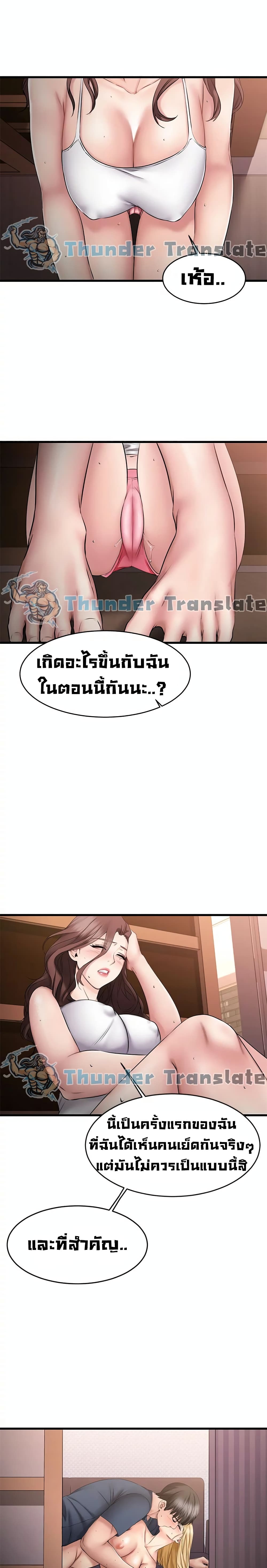 My Female Friend Who Crossed The Line – My Female Friend Who Crossed The Line – ตอนที่ 7 หน้า 15