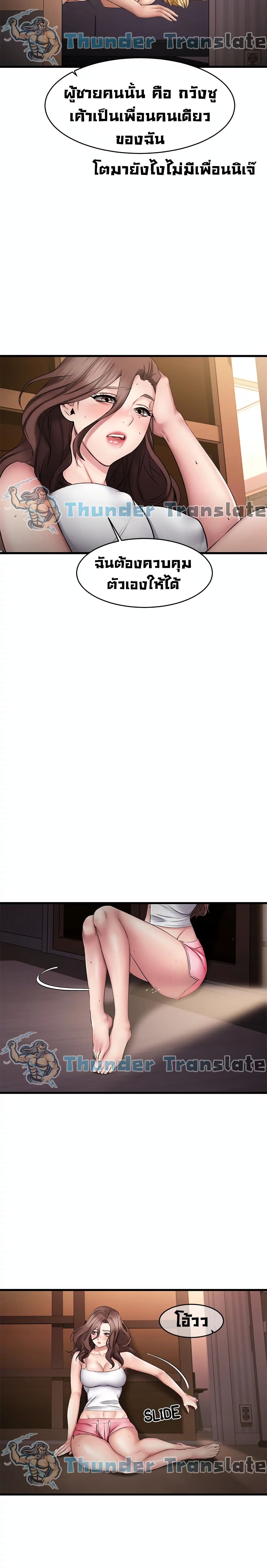 My Female Friend Who Crossed The Line – My Female Friend Who Crossed The Line – ตอนที่ 7 หน้า 16