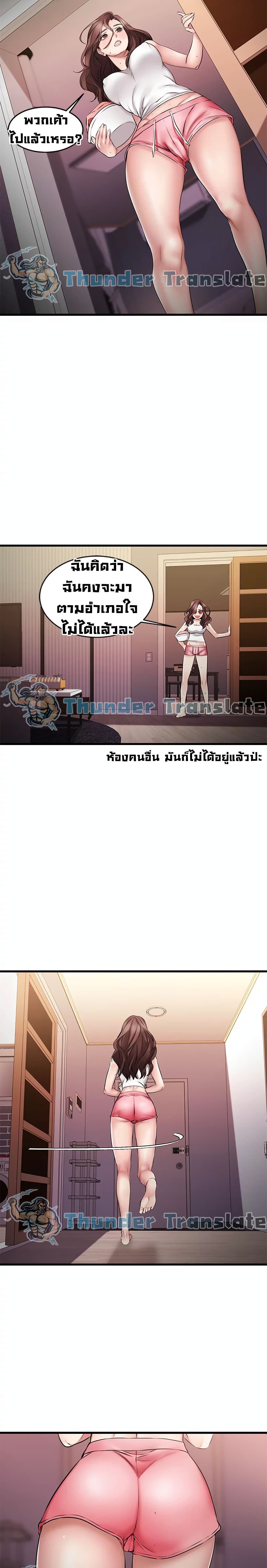 My Female Friend Who Crossed The Line – My Female Friend Who Crossed The Line – ตอนที่ 7 หน้า 23
