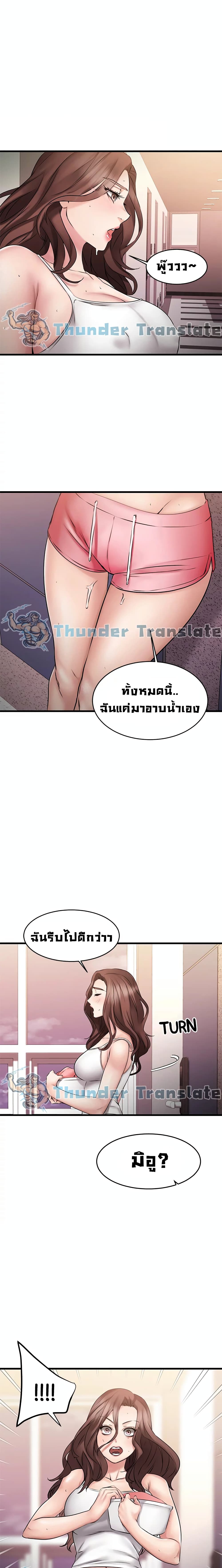My Female Friend Who Crossed The Line – My Female Friend Who Crossed The Line – ตอนที่ 8 หน้า 2