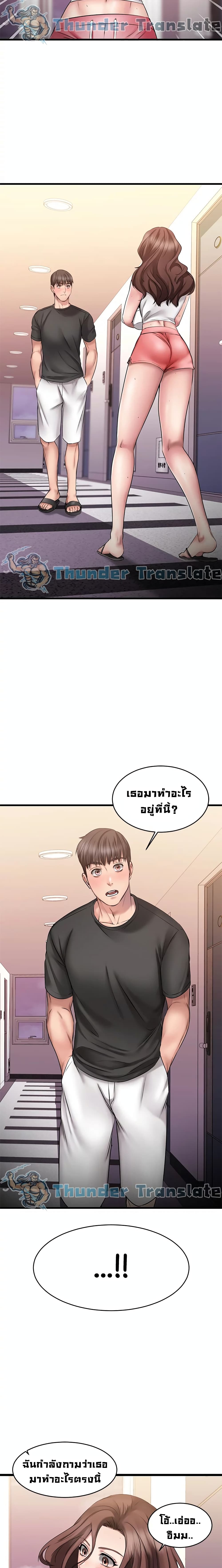 My Female Friend Who Crossed The Line – My Female Friend Who Crossed The Line – ตอนที่ 8 หน้า 3
