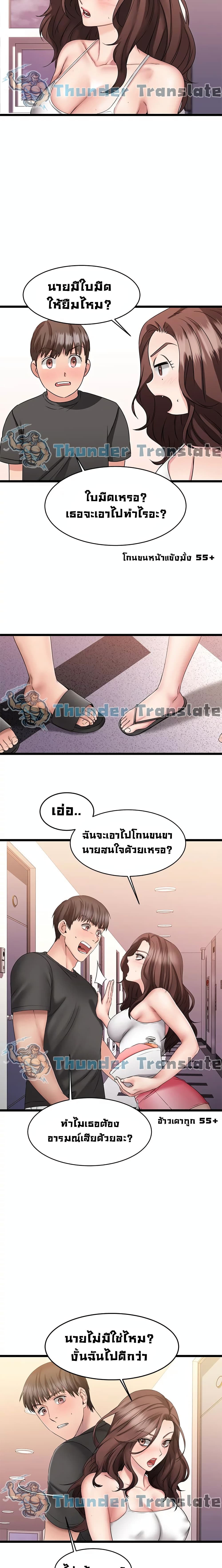 My Female Friend Who Crossed The Line – My Female Friend Who Crossed The Line – ตอนที่ 8 หน้า 4
