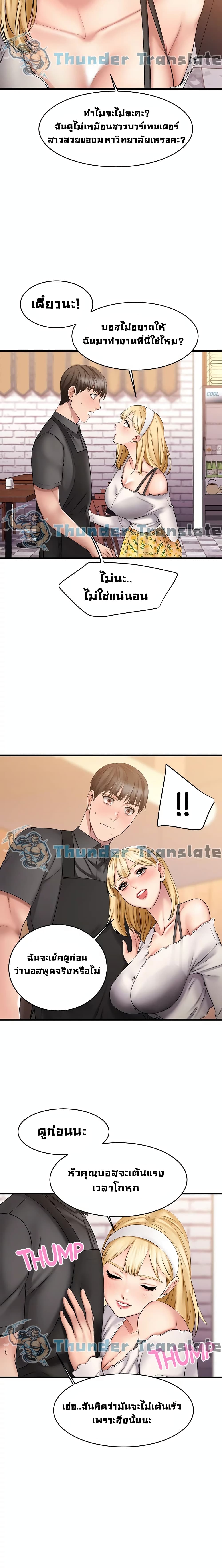 My Female Friend Who Crossed The Line – My Female Friend Who Crossed The Line – ตอนที่ 8 หน้า 9