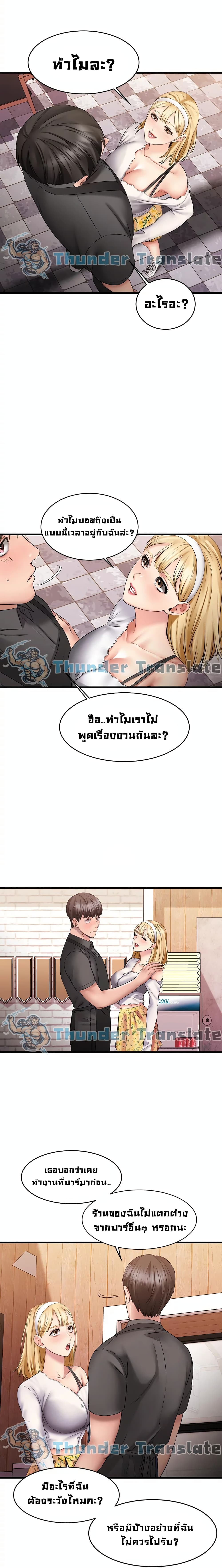 My Female Friend Who Crossed The Line – My Female Friend Who Crossed The Line – ตอนที่ 8 หน้า 10