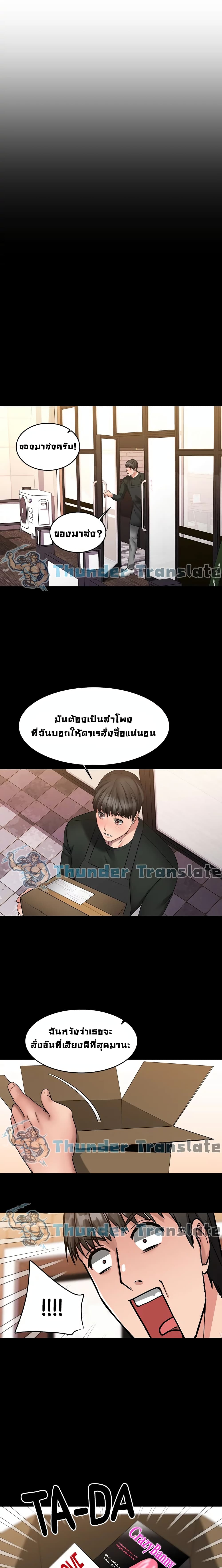 My Female Friend Who Crossed The Line – My Female Friend Who Crossed The Line – ตอนที่ 8 หน้า 15