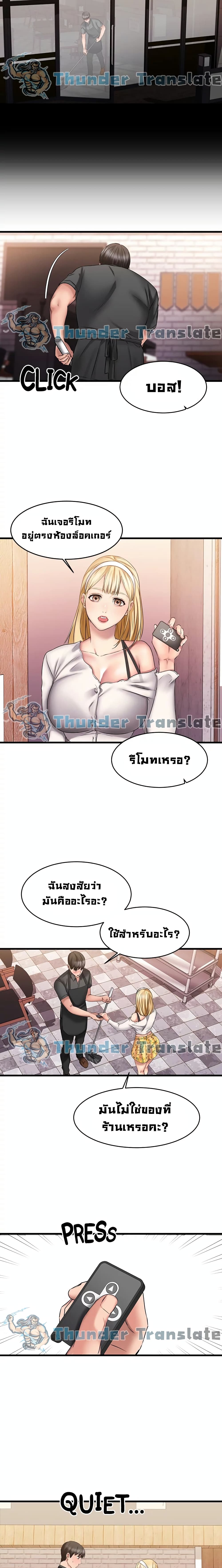 My Female Friend Who Crossed The Line – My Female Friend Who Crossed The Line – ตอนที่ 8 หน้า 18