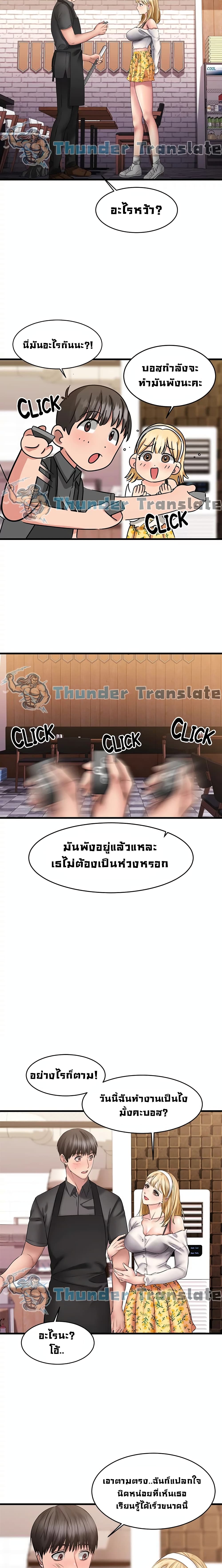 My Female Friend Who Crossed The Line – My Female Friend Who Crossed The Line – ตอนที่ 8 หน้า 19