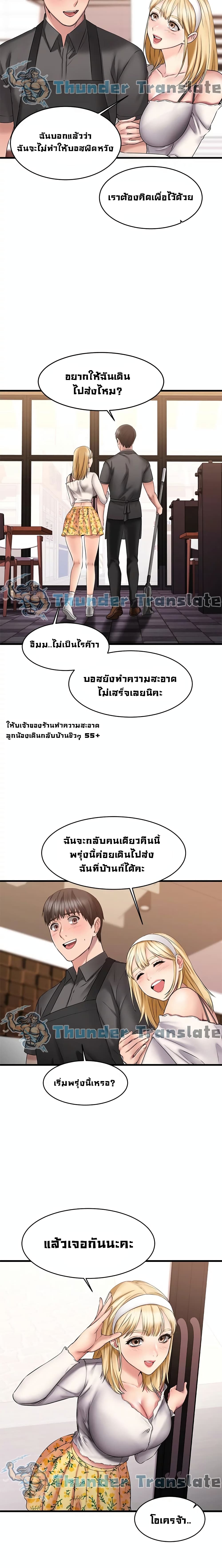 My Female Friend Who Crossed The Line – My Female Friend Who Crossed The Line – ตอนที่ 8 หน้า 20