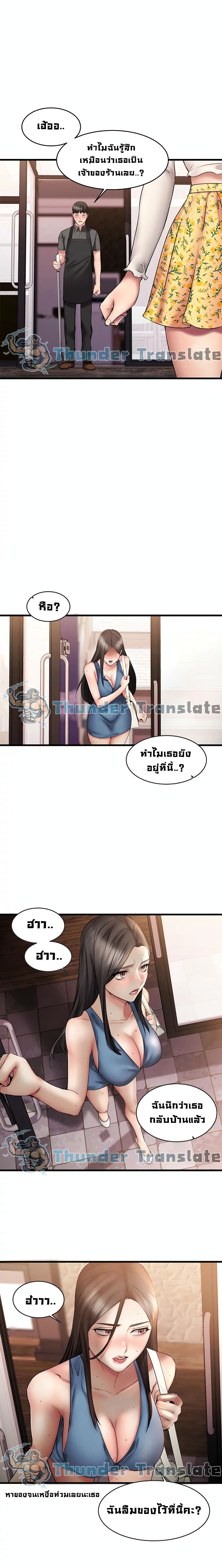 My Female Friend Who Crossed The Line – My Female Friend Who Crossed The Line – ตอนที่ 8 หน้า 21