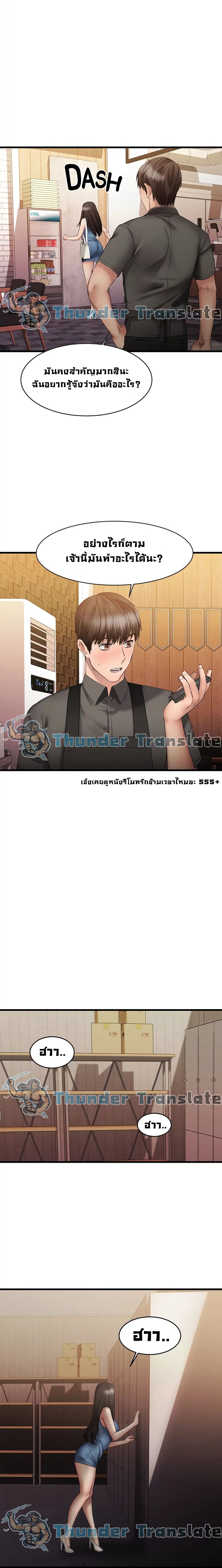 My Female Friend Who Crossed The Line – My Female Friend Who Crossed The Line – ตอนที่ 8 หน้า 22