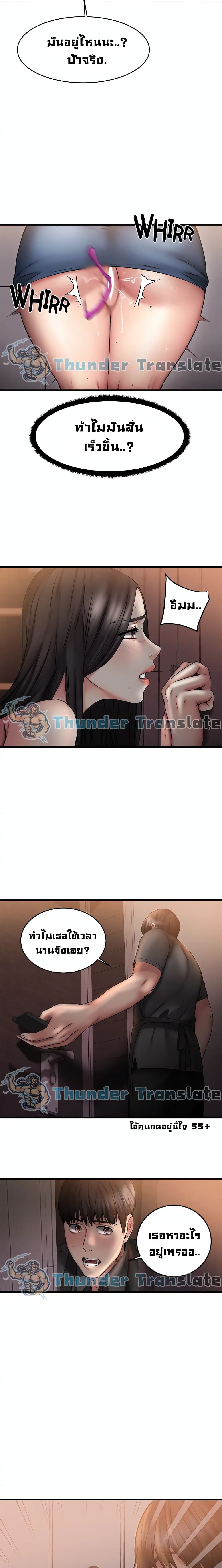 My Female Friend Who Crossed The Line – My Female Friend Who Crossed The Line – ตอนที่ 8 หน้า 23