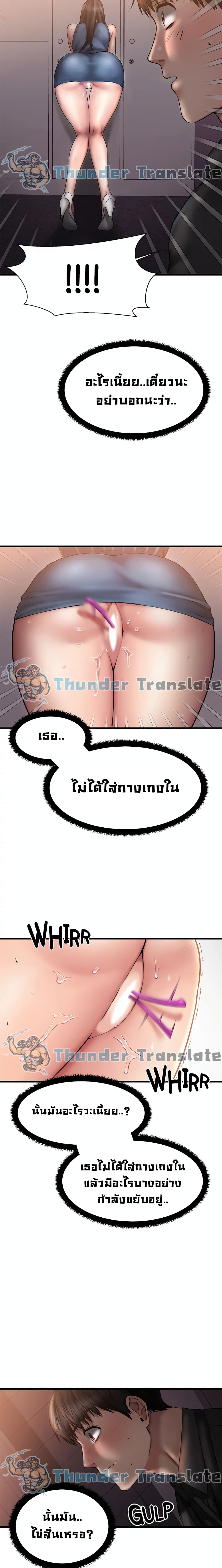 My Female Friend Who Crossed The Line – My Female Friend Who Crossed The Line – ตอนที่ 8 หน้า 24
