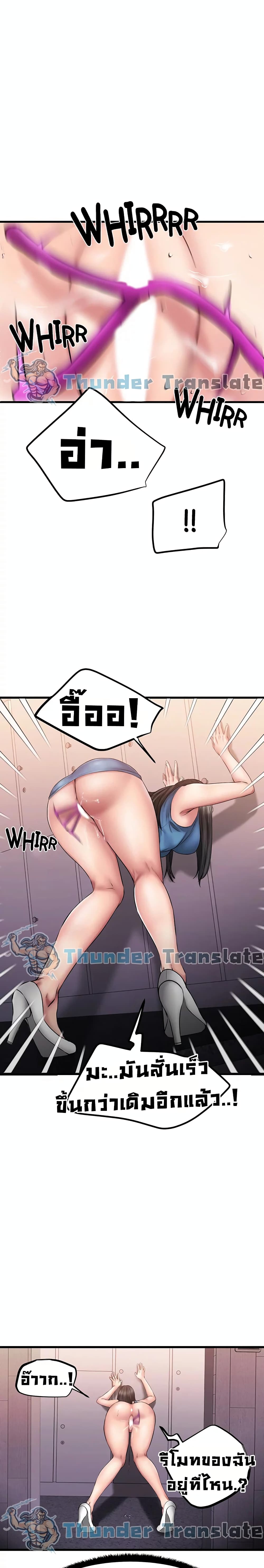 My Female Friend Who Crossed The Line – My Female Friend Who Crossed The Line – ตอนที่ 9 หน้า 2