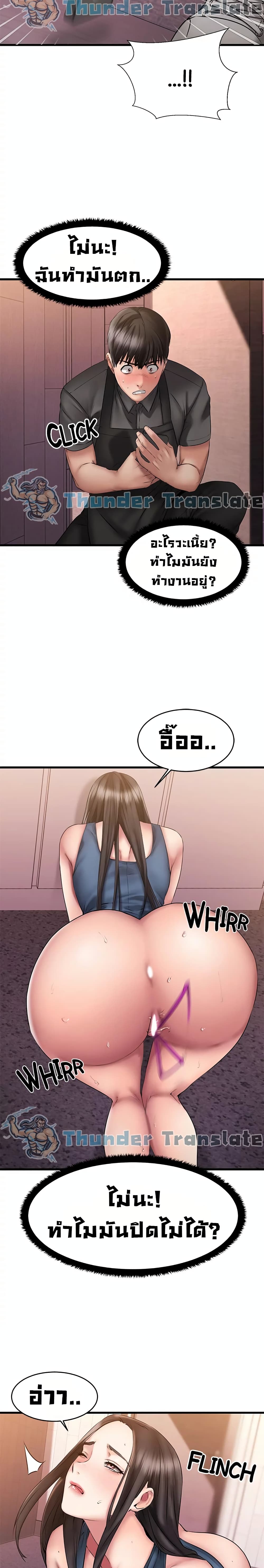 My Female Friend Who Crossed The Line – My Female Friend Who Crossed The Line – ตอนที่ 9 หน้า 5