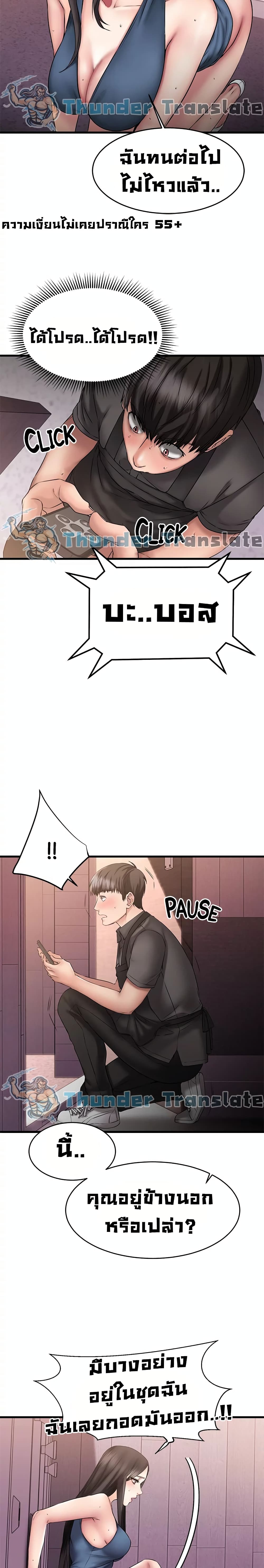 My Female Friend Who Crossed The Line – My Female Friend Who Crossed The Line – ตอนที่ 9 หน้า 6