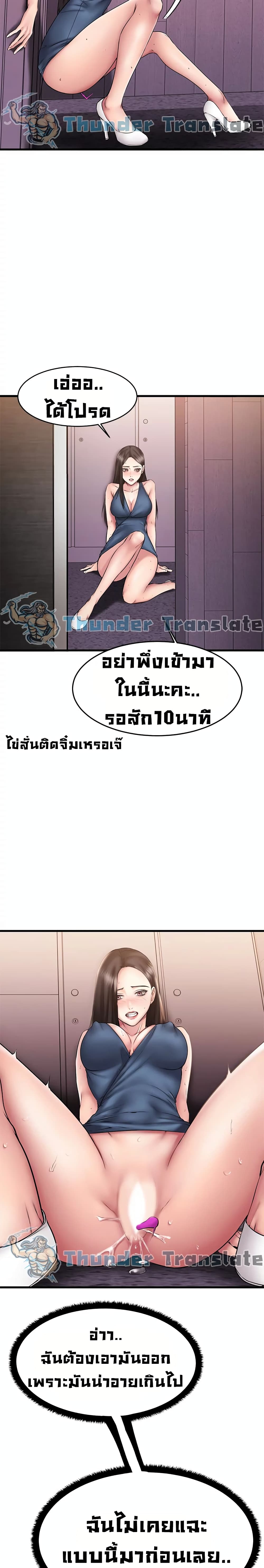 My Female Friend Who Crossed The Line – My Female Friend Who Crossed The Line – ตอนที่ 9 หน้า 7