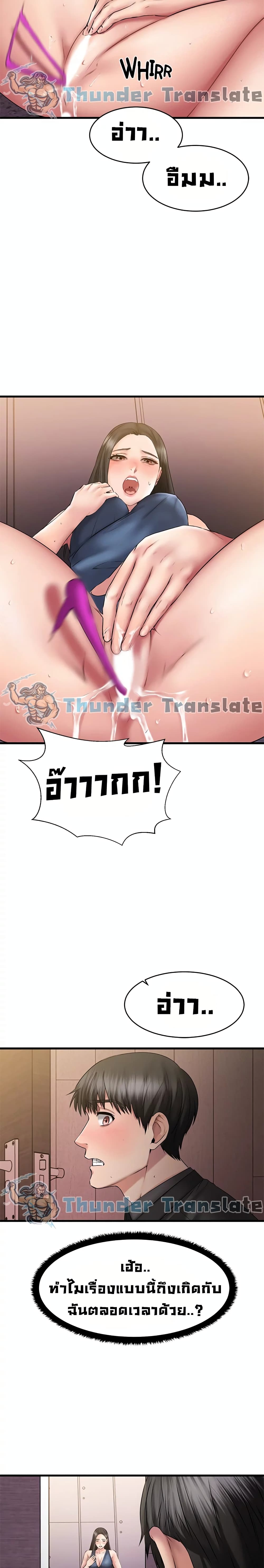 My Female Friend Who Crossed The Line – My Female Friend Who Crossed The Line – ตอนที่ 9 หน้า 9