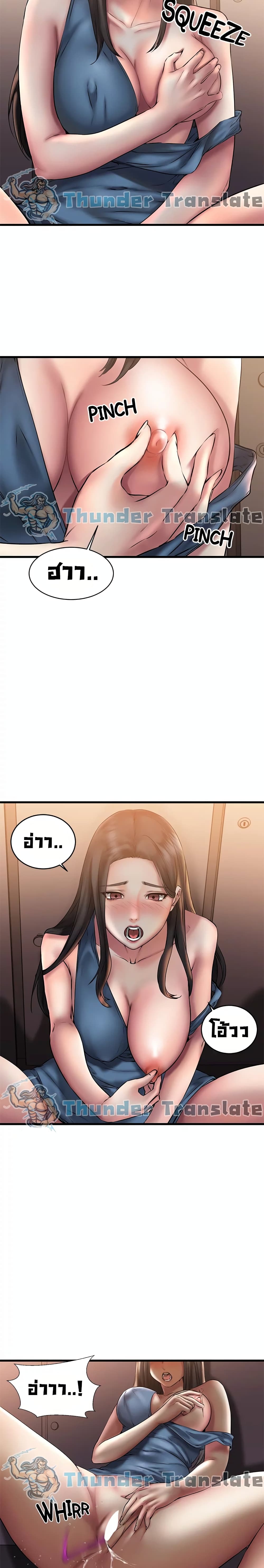 My Female Friend Who Crossed The Line – My Female Friend Who Crossed The Line – ตอนที่ 9 หน้า 11