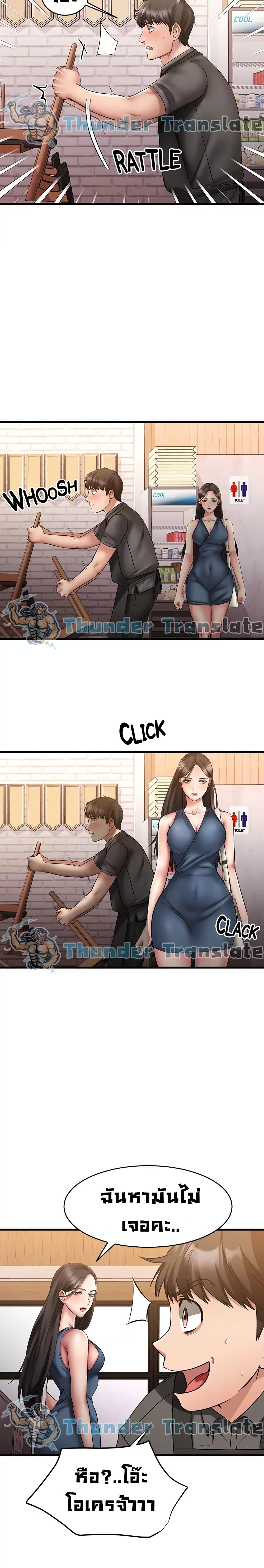 My Female Friend Who Crossed The Line – My Female Friend Who Crossed The Line – ตอนที่ 9 หน้า 18