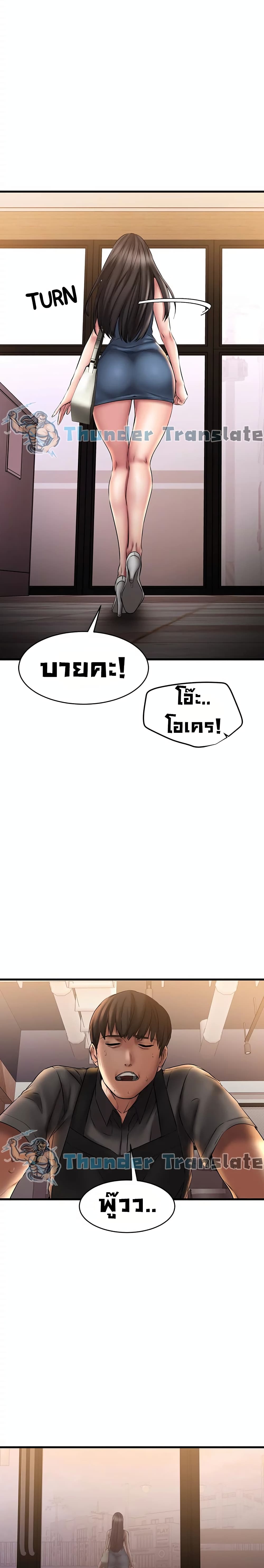My Female Friend Who Crossed The Line – My Female Friend Who Crossed The Line – ตอนที่ 9 หน้า 19