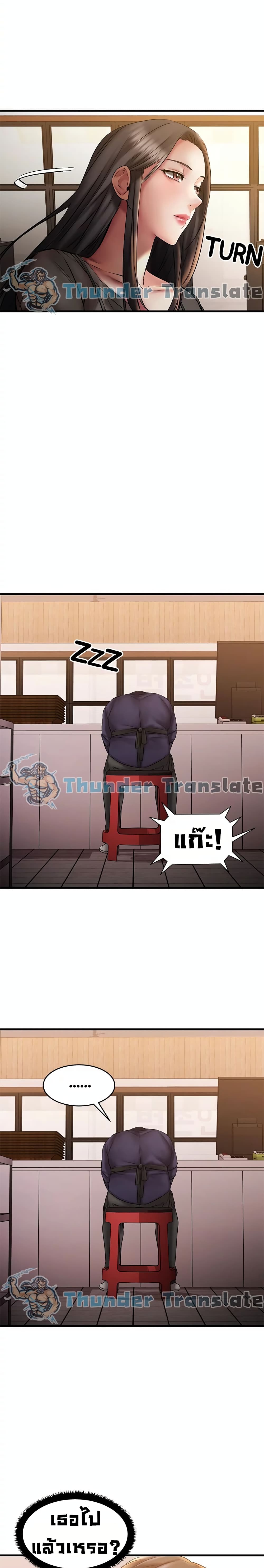 My Female Friend Who Crossed The Line – My Female Friend Who Crossed The Line – ตอนที่ 9 หน้า 23