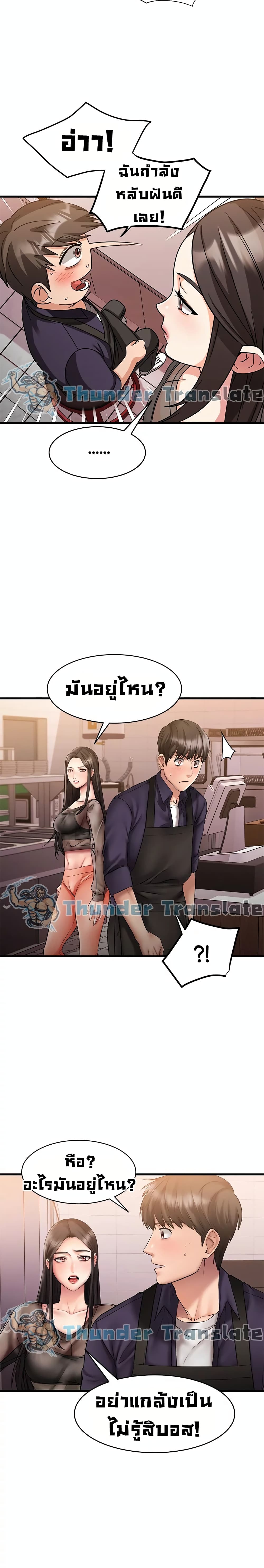 My Female Friend Who Crossed The Line – My Female Friend Who Crossed The Line – ตอนที่ 9 หน้า 25