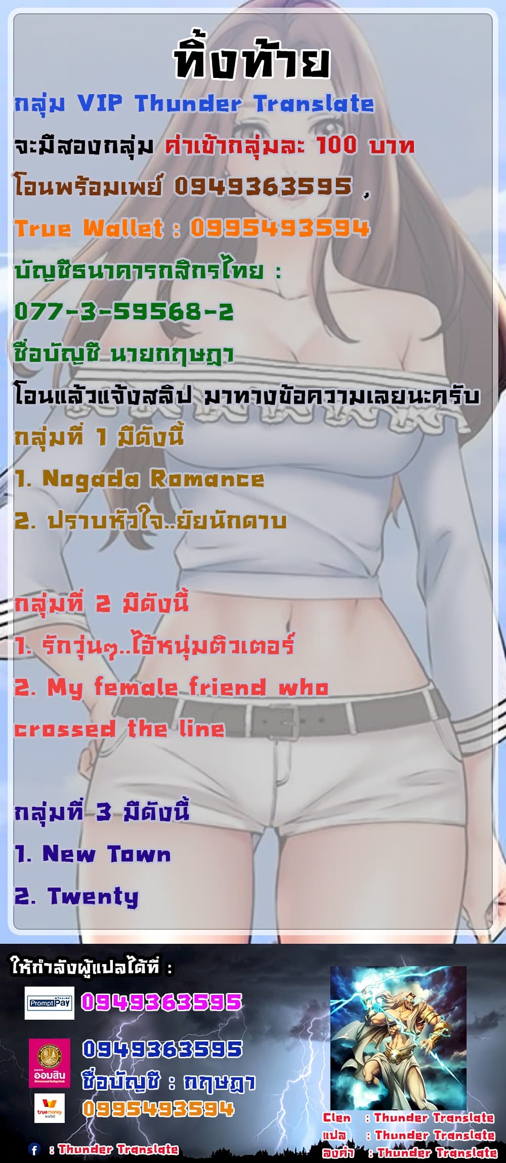 My Female Friend Who Crossed The Line – My Female Friend Who Crossed The Line – ตอนที่ 9 หน้า 27