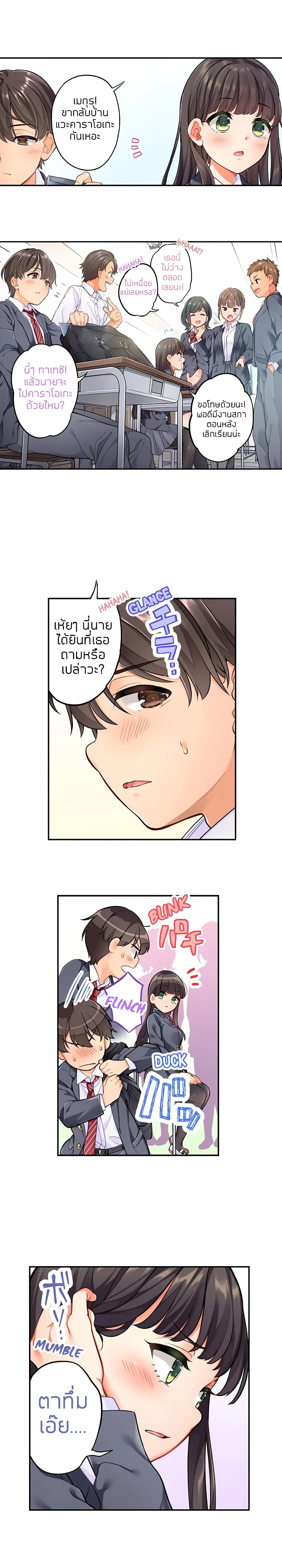My Friend Came Back From the Future to Fuck Me – My Friend Came Back From the Future to Fuck Me – ตอนที่ 1 หน้า 3