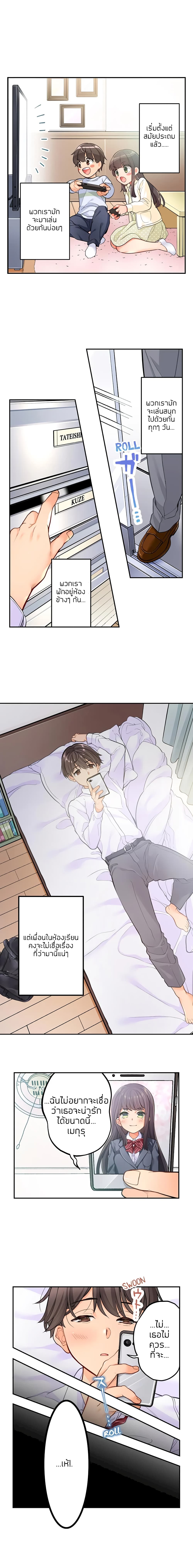 My Friend Came Back From the Future to Fuck Me – My Friend Came Back From the Future to Fuck Me – ตอนที่ 1 หน้า 4