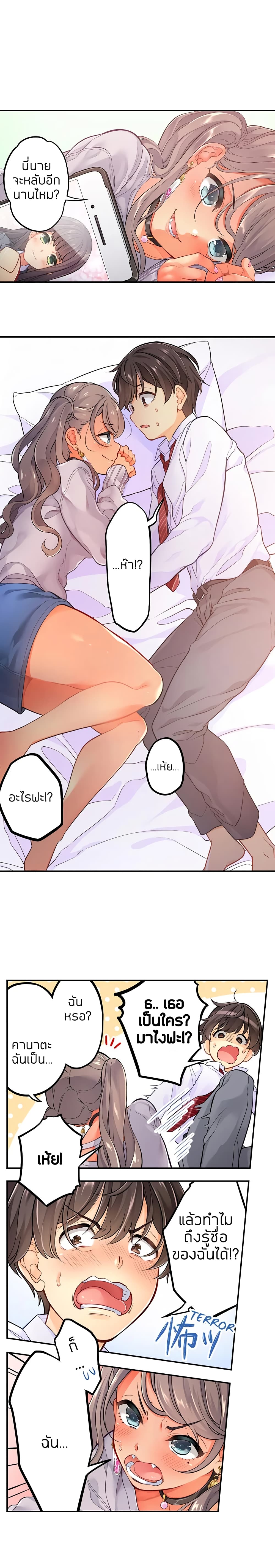 My Friend Came Back From the Future to Fuck Me – My Friend Came Back From the Future to Fuck Me – ตอนที่ 1 หน้า 5